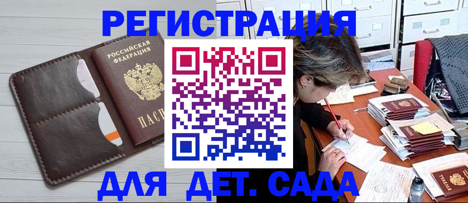 временная регистрация гарантия в Павловске