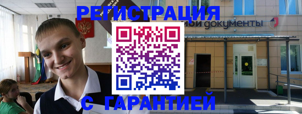 временная регистрация в квартире в Павловске