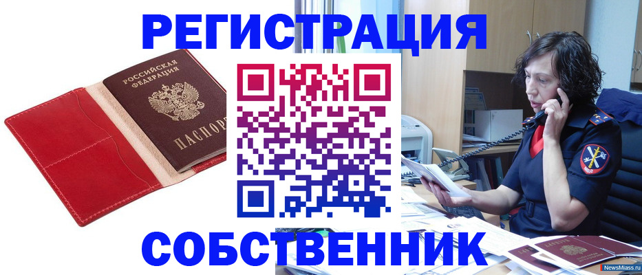 миграционный учет в Павловске