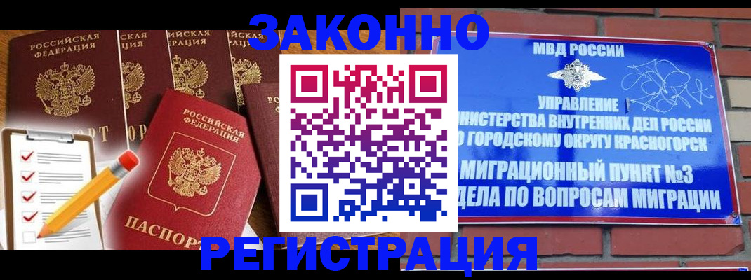 временная регистрация госуслуги в Павловске